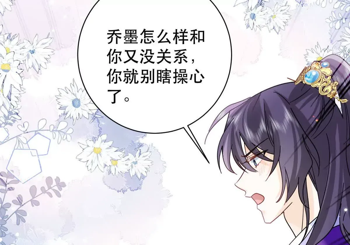 第157话 池灿的心意 第39页