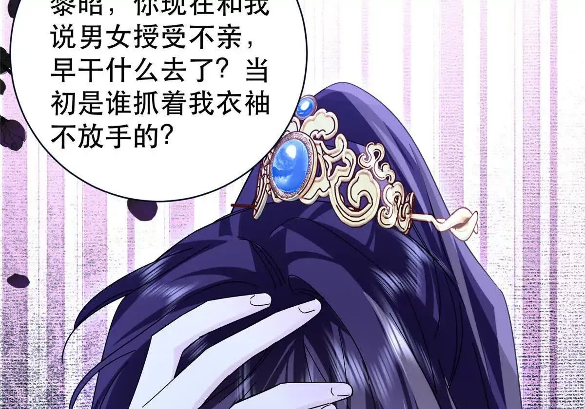 第157话 池灿的心意 第47页