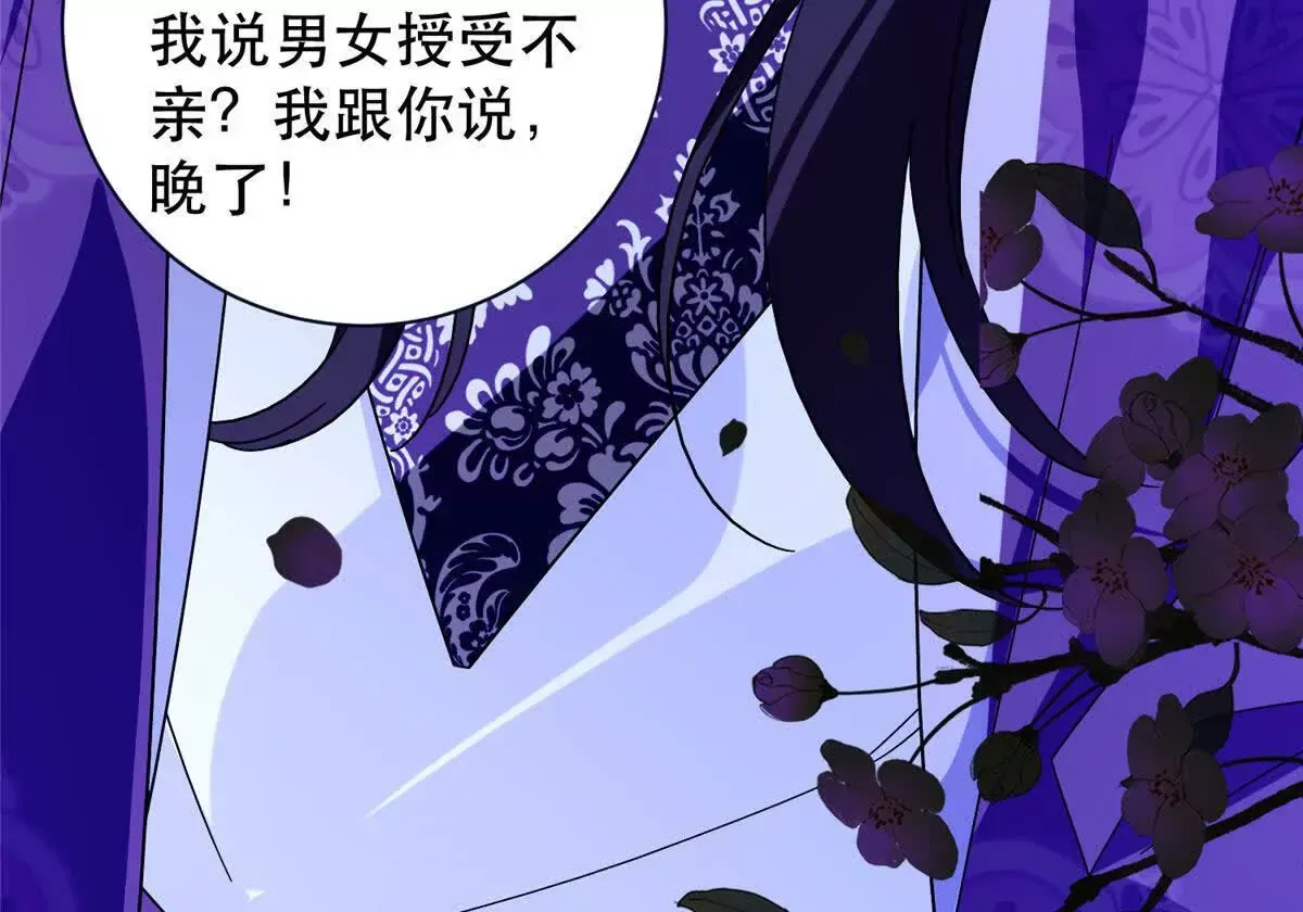 第157话 池灿的心意 第49页