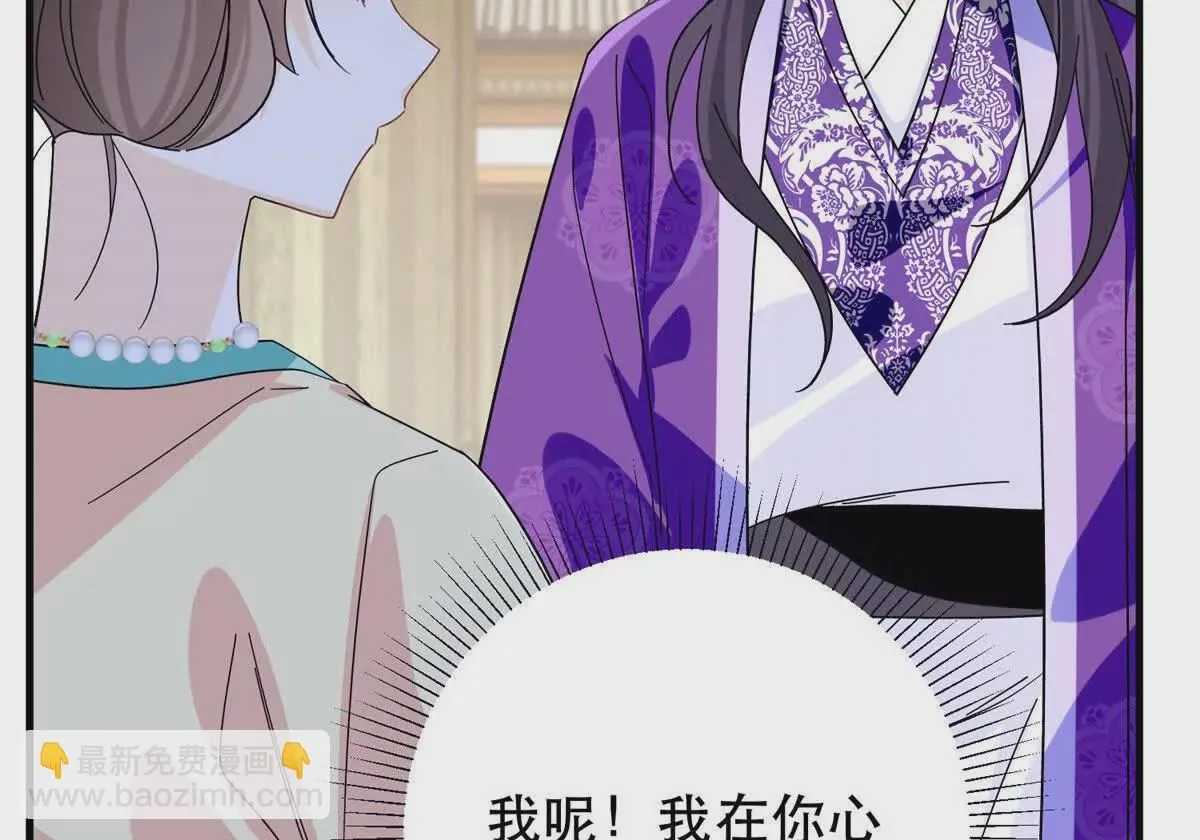 第157话 池灿的心意 第51页