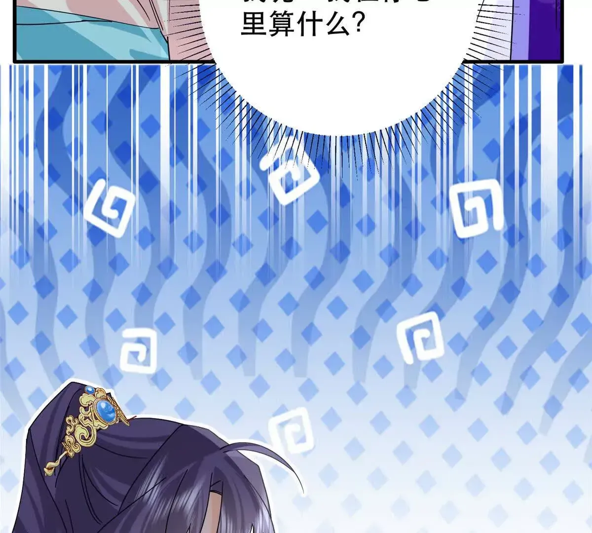 第157话 池灿的心意 第52页
