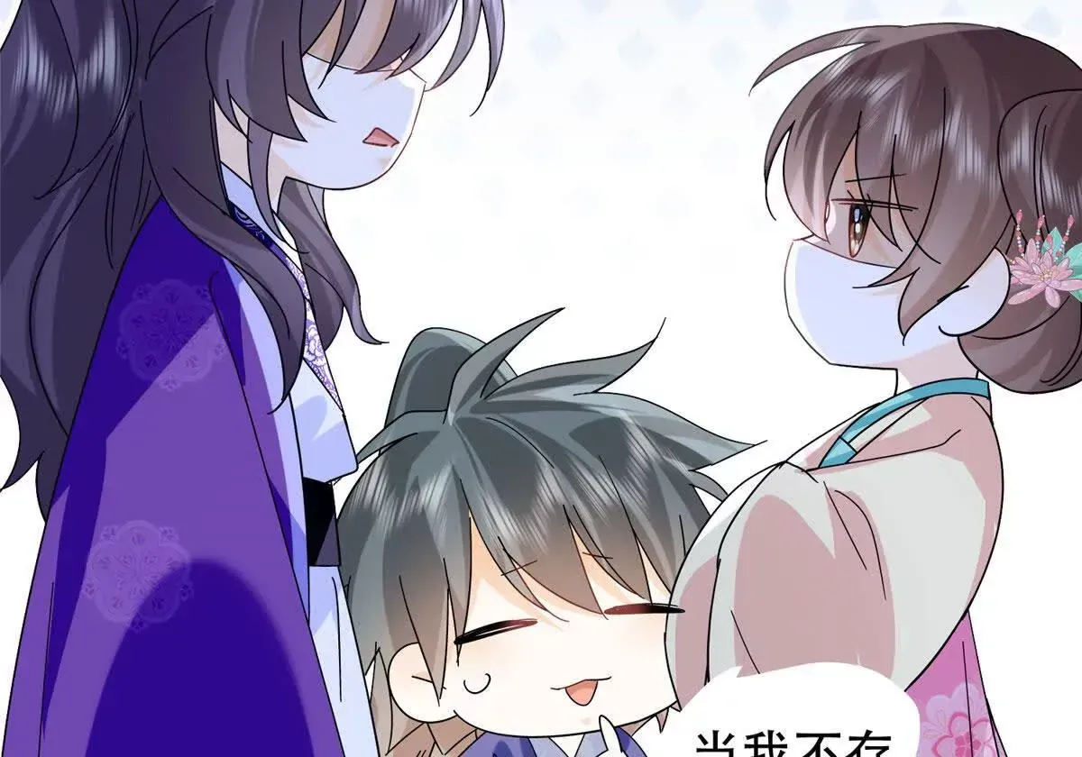 第157话 池灿的心意 第53页