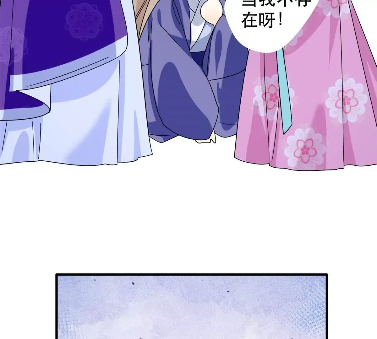 第157话 池灿的心意 第54页