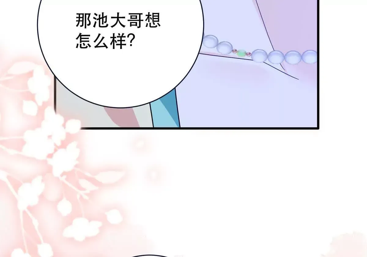 第157话 池灿的心意 第57页