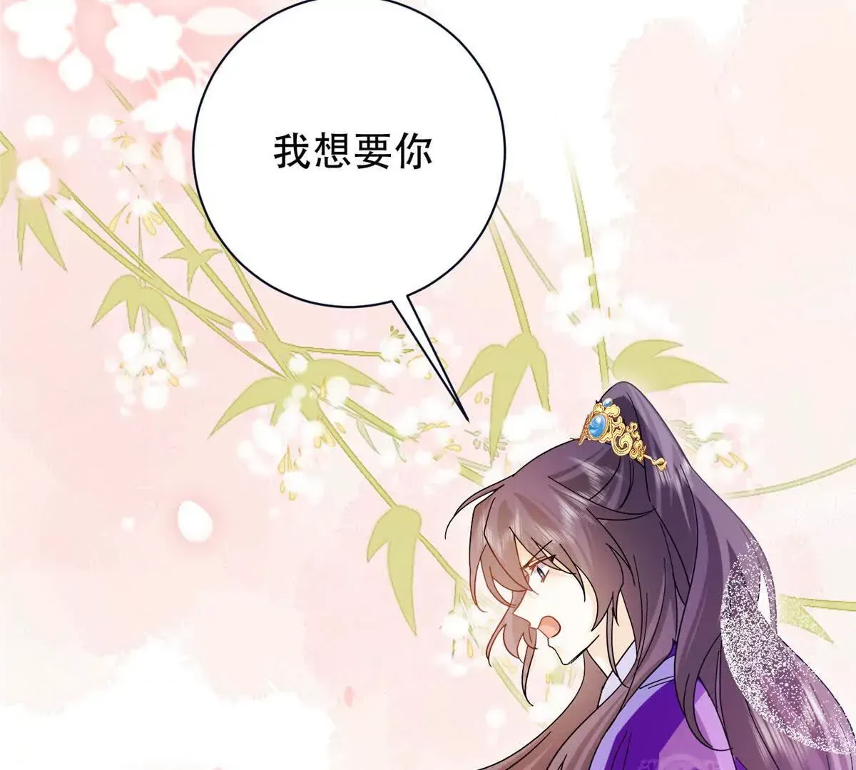 第157话 池灿的心意 第58页