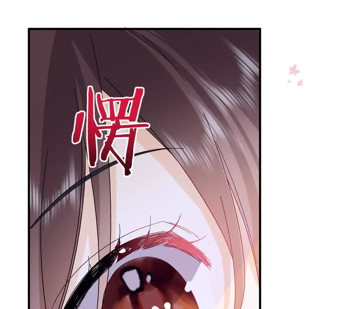 第157话 池灿的心意 第62页