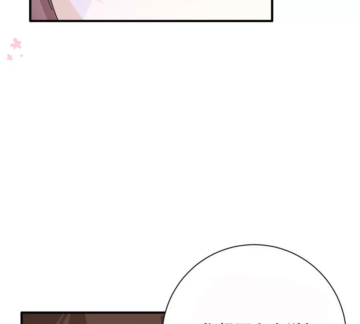 第157话 池灿的心意 第64页