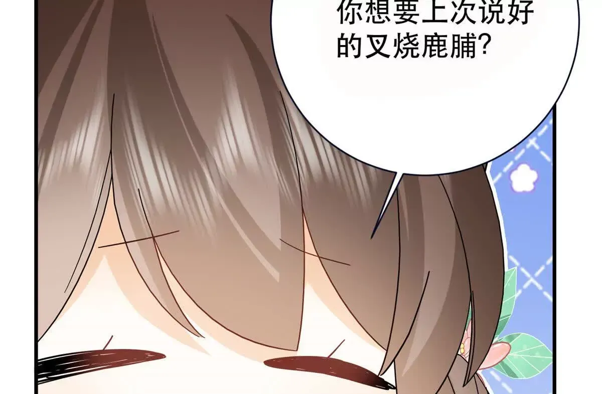 第157话 池灿的心意 第65页