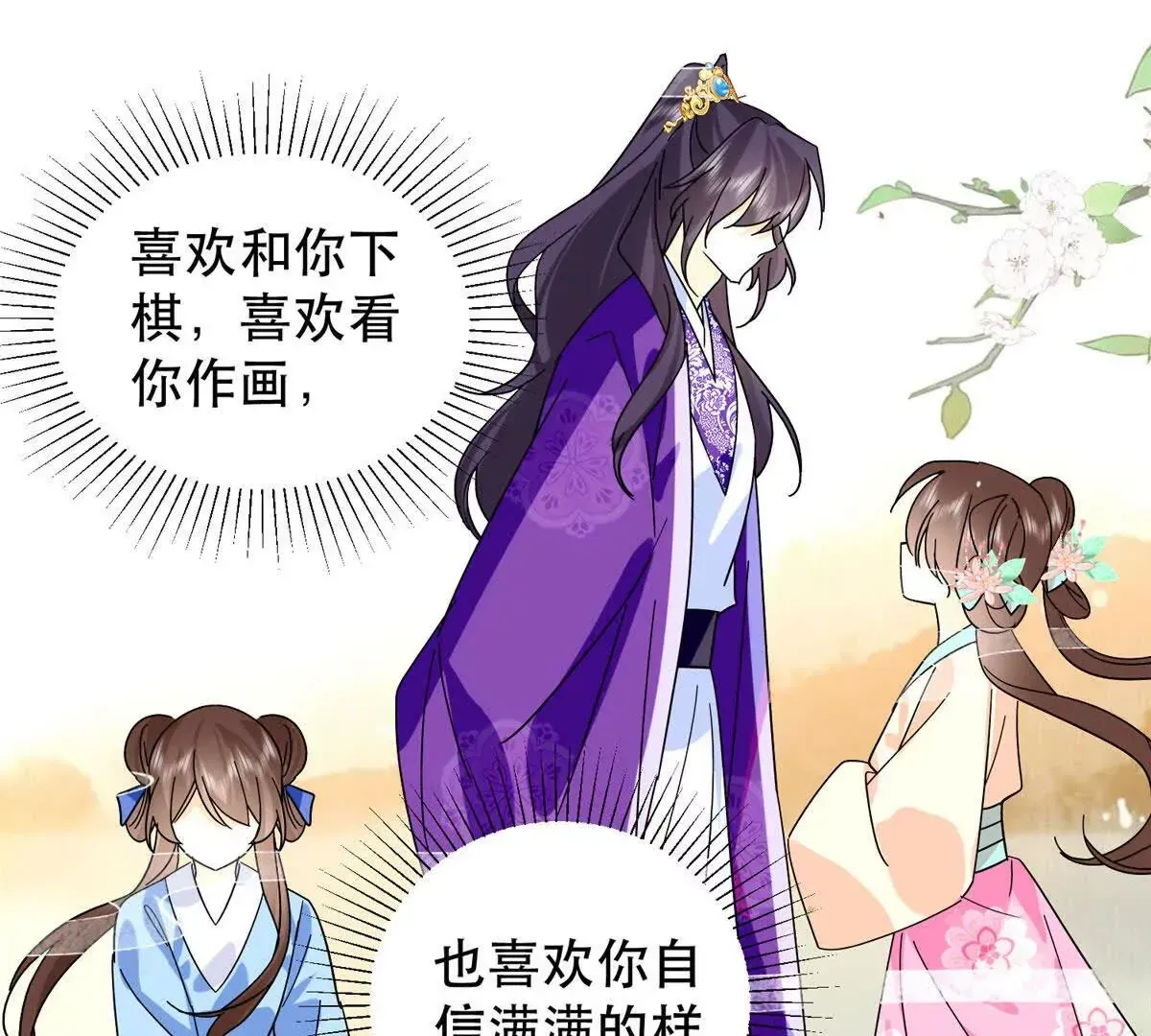 第157话 池灿的心意 第68页