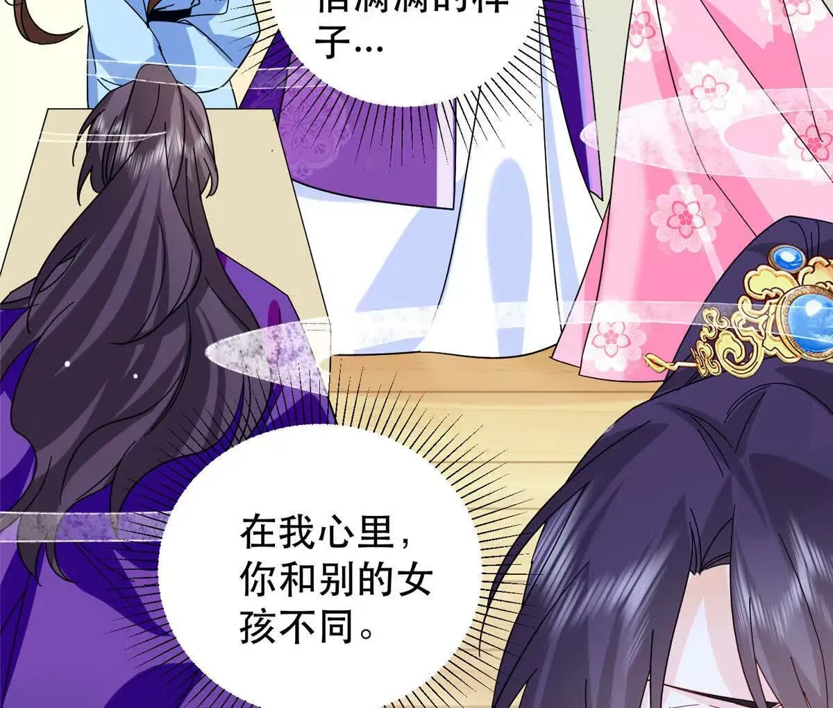 第157话 池灿的心意 第69页