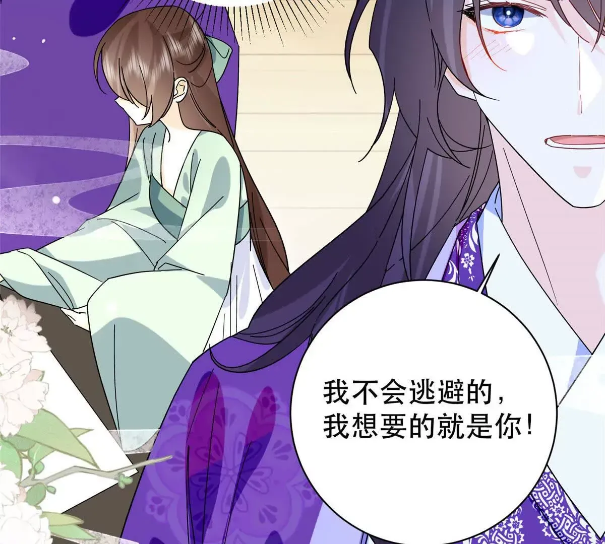 第157话 池灿的心意 第70页