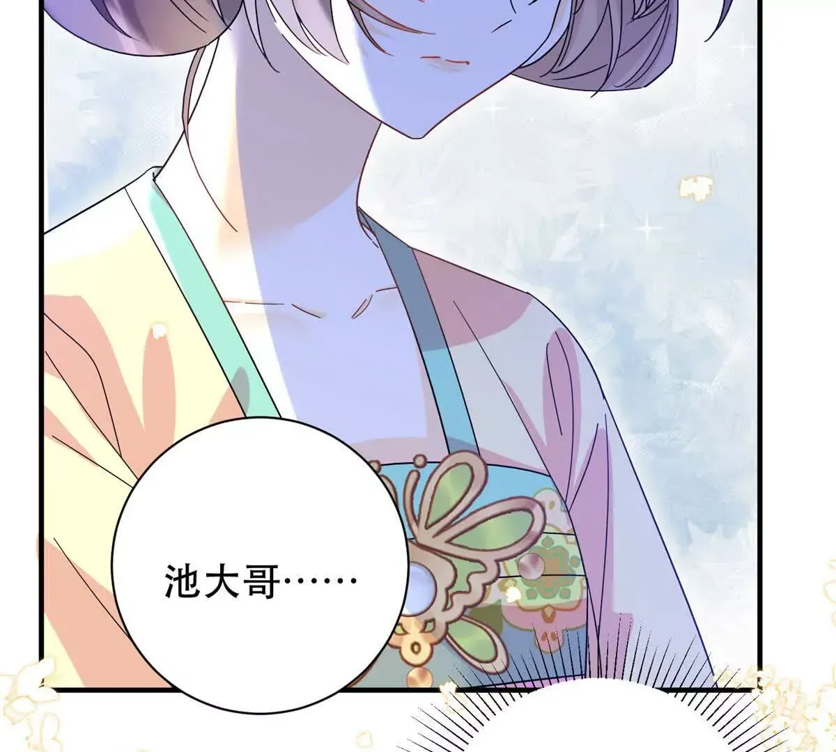 第157话 池灿的心意 第78页