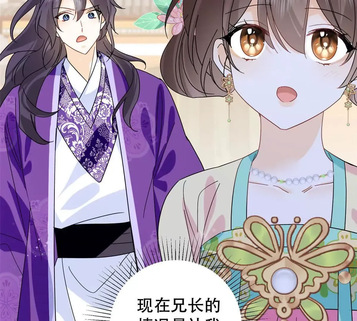 第157话 池灿的心意 第86页
