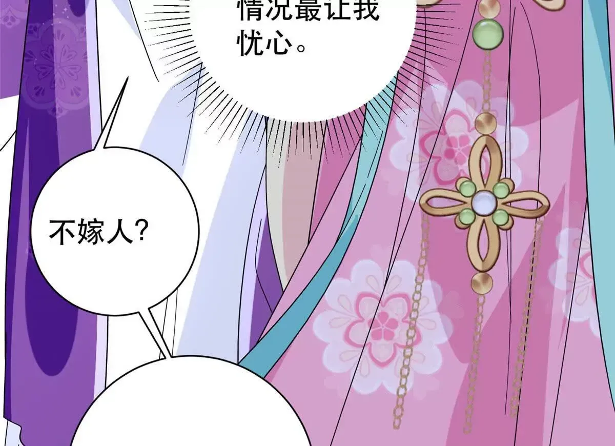 第157话 池灿的心意 第87页