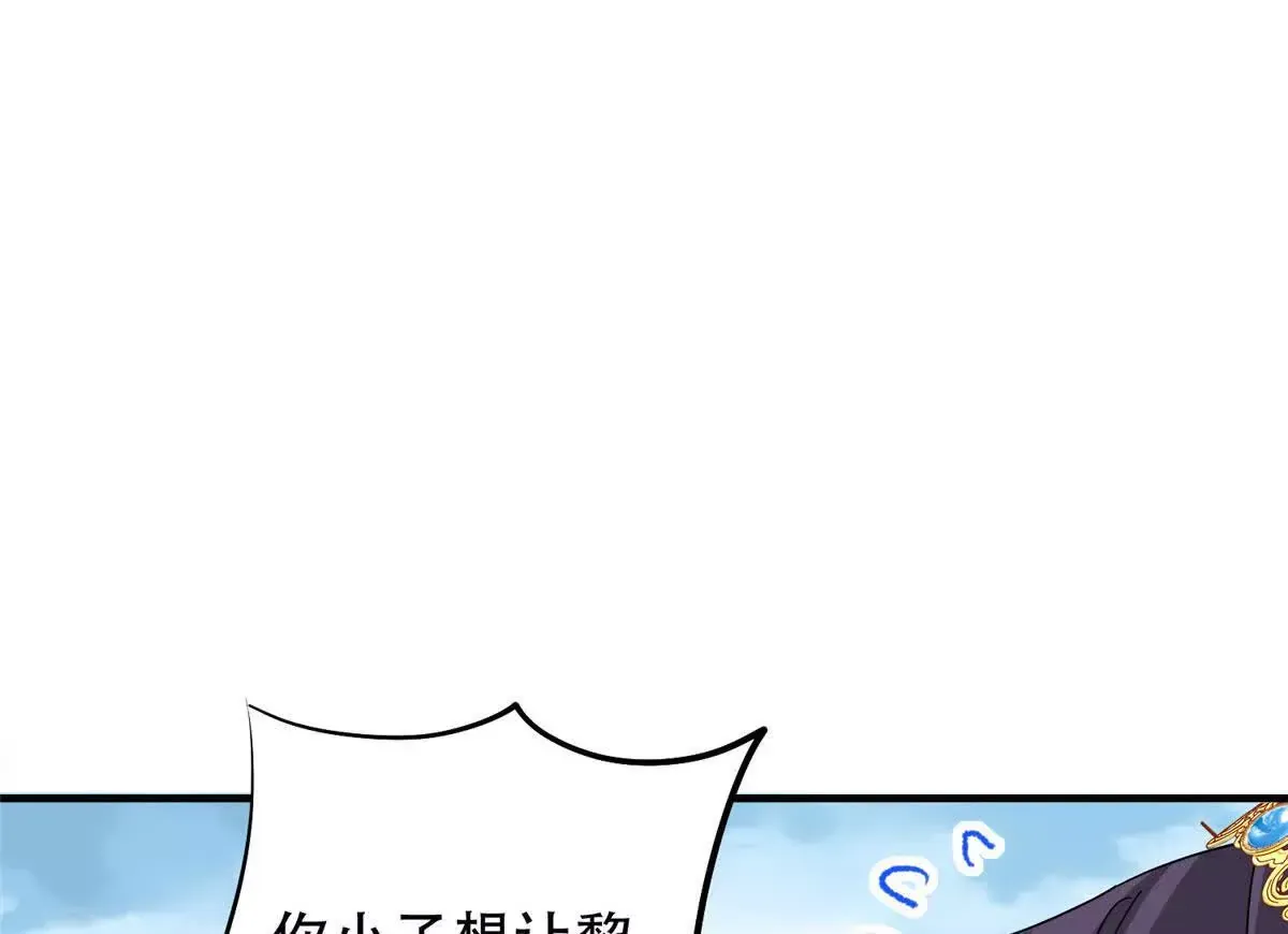 第157话 池灿的心意 第89页