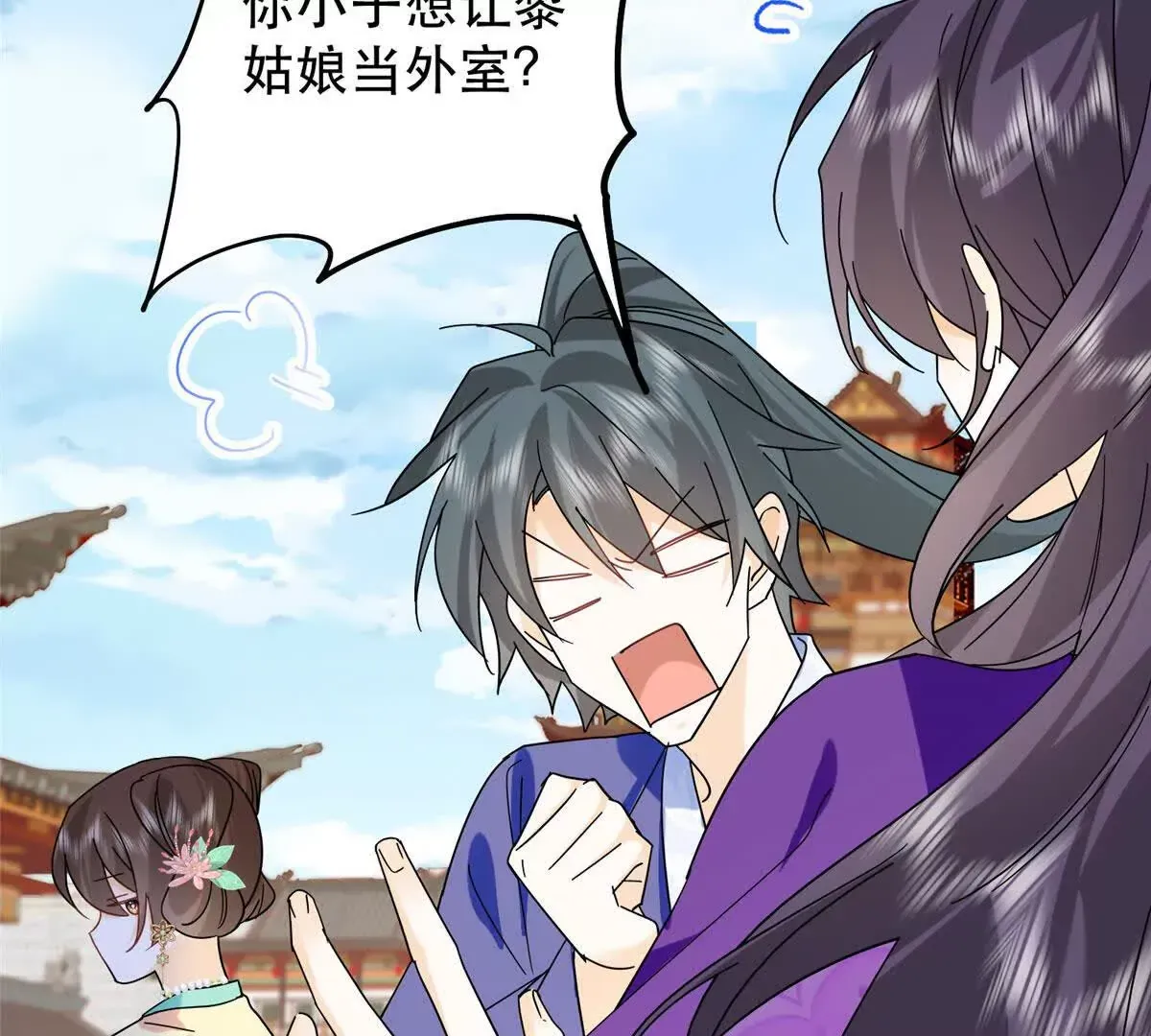 第157话 池灿的心意 第90页