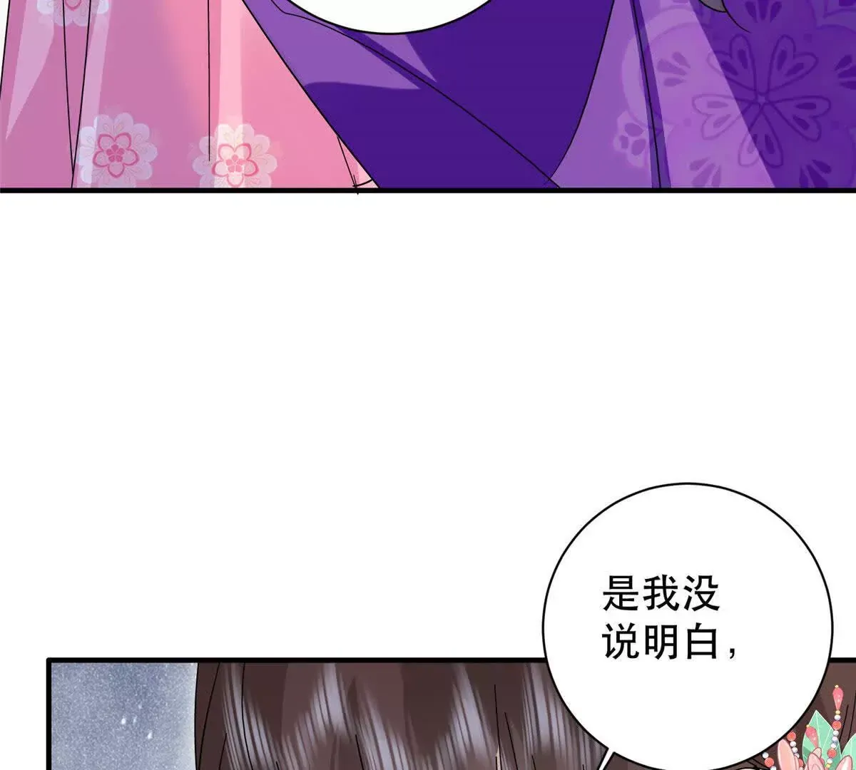 第157话 池灿的心意 第92页
