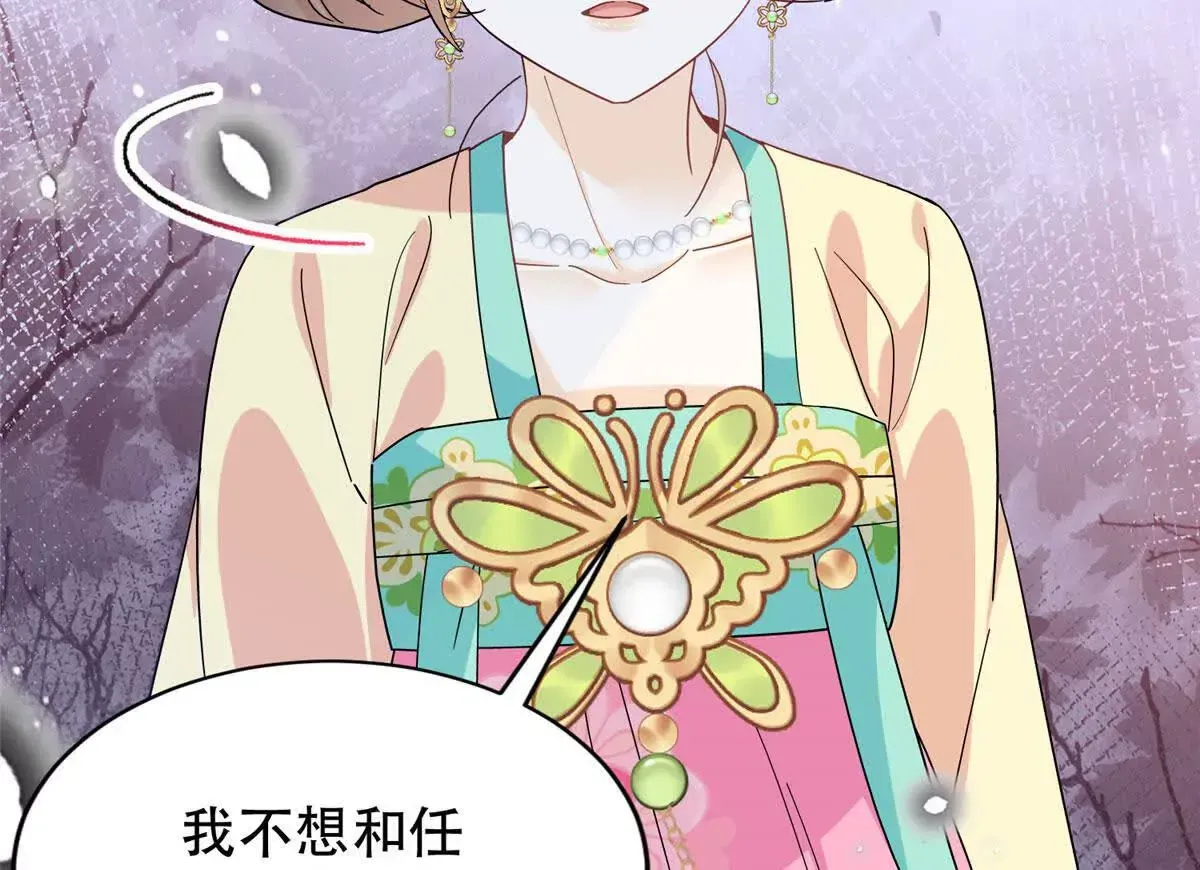 第157话 池灿的心意 第95页