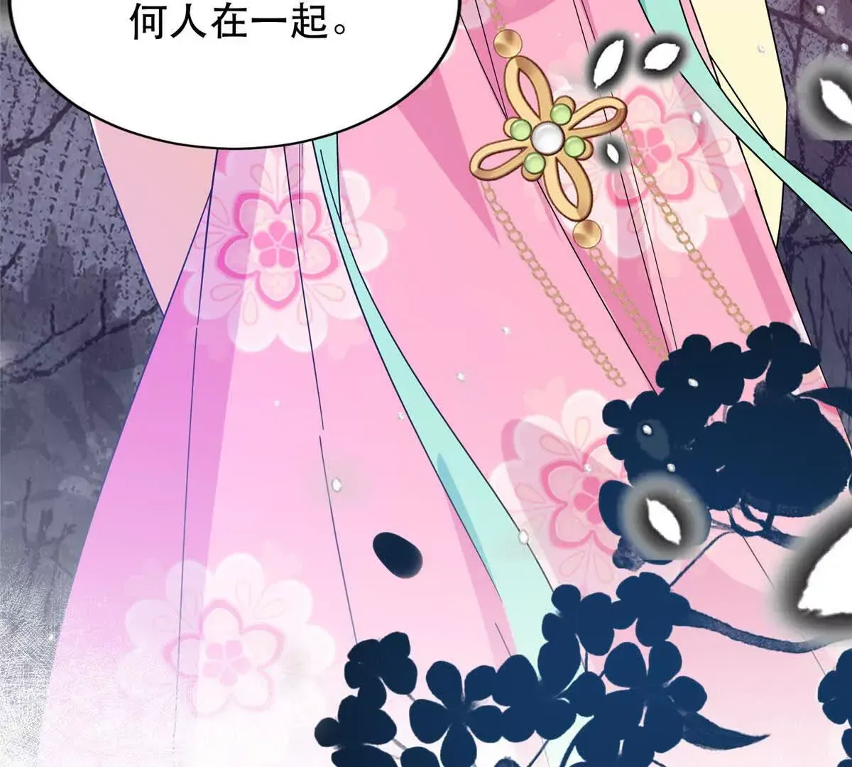 第157话 池灿的心意 第96页