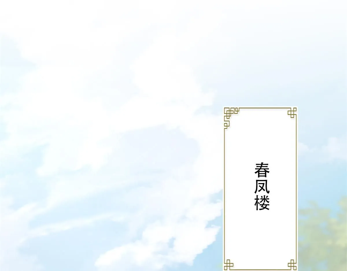 第158话 黎姑娘就是昭昭 第4页