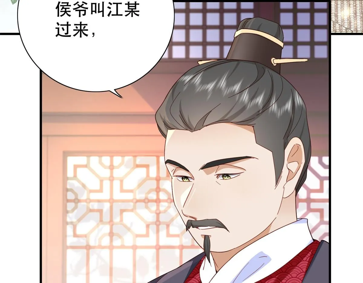 第158话 黎姑娘就是昭昭 第7页