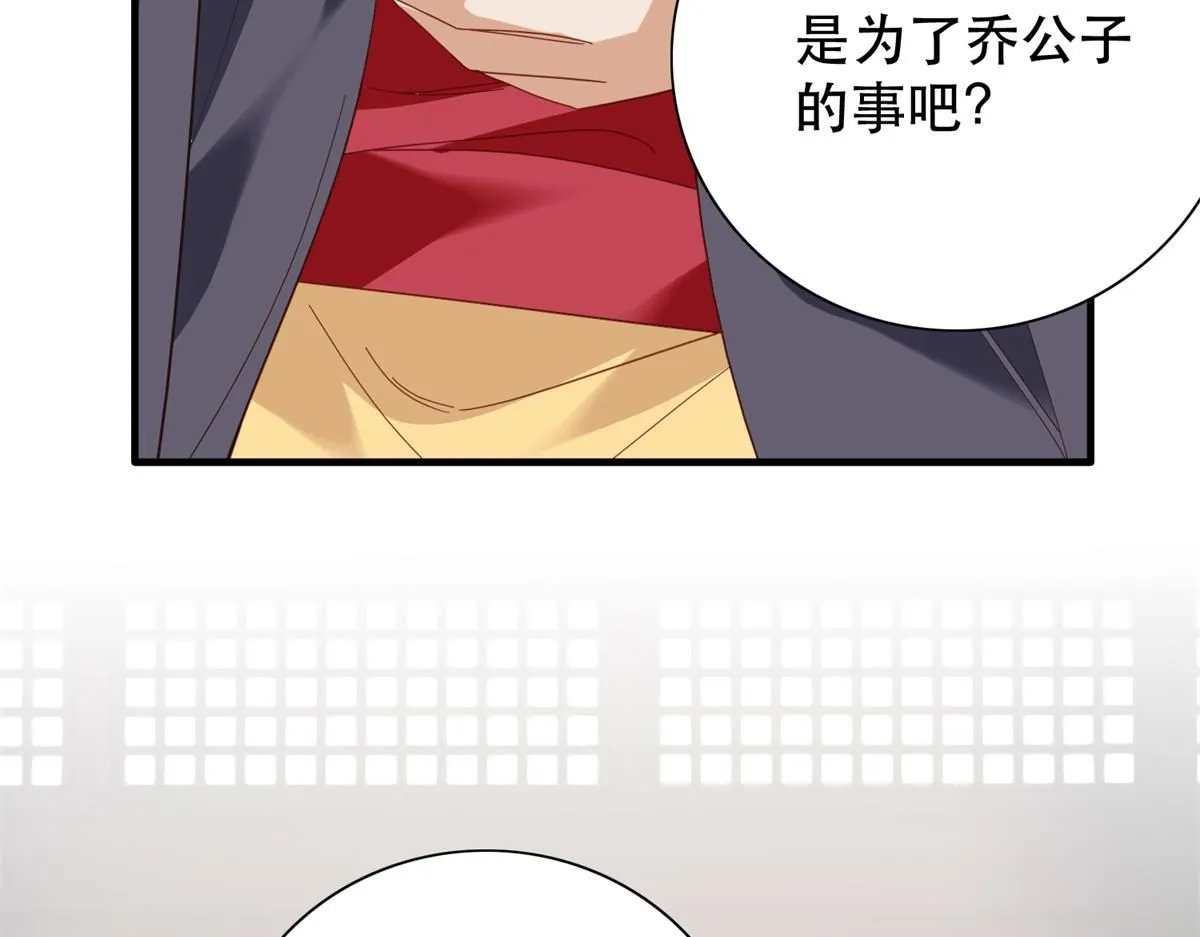 第158话 黎姑娘就是昭昭 第9页