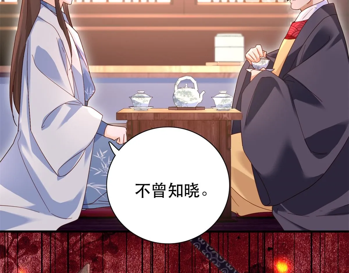 第158话 黎姑娘就是昭昭 第11页