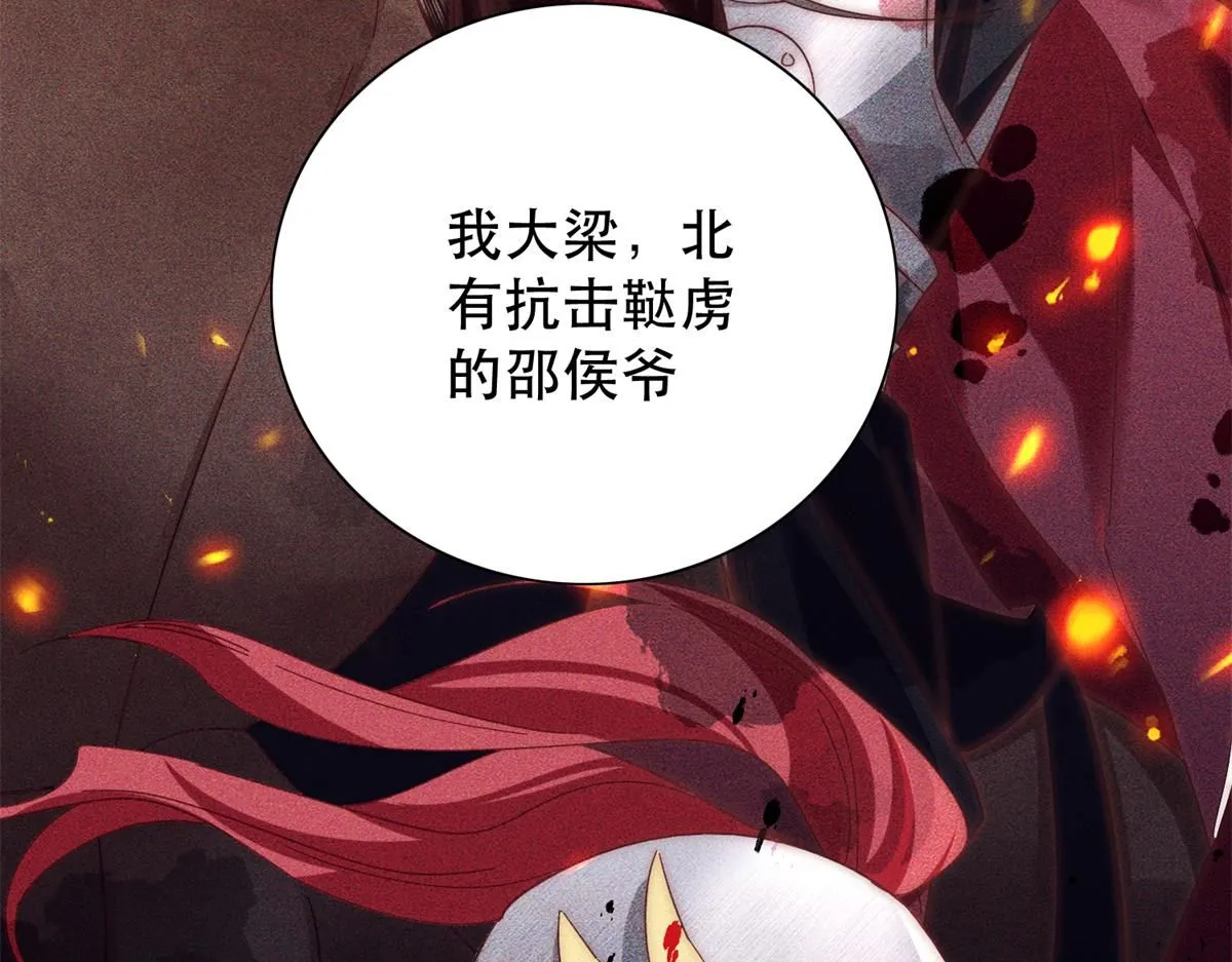第158话 黎姑娘就是昭昭 第13页