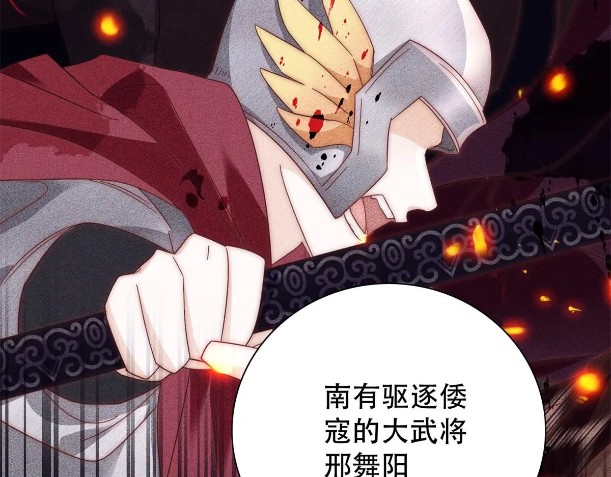 第158话 黎姑娘就是昭昭 第14页