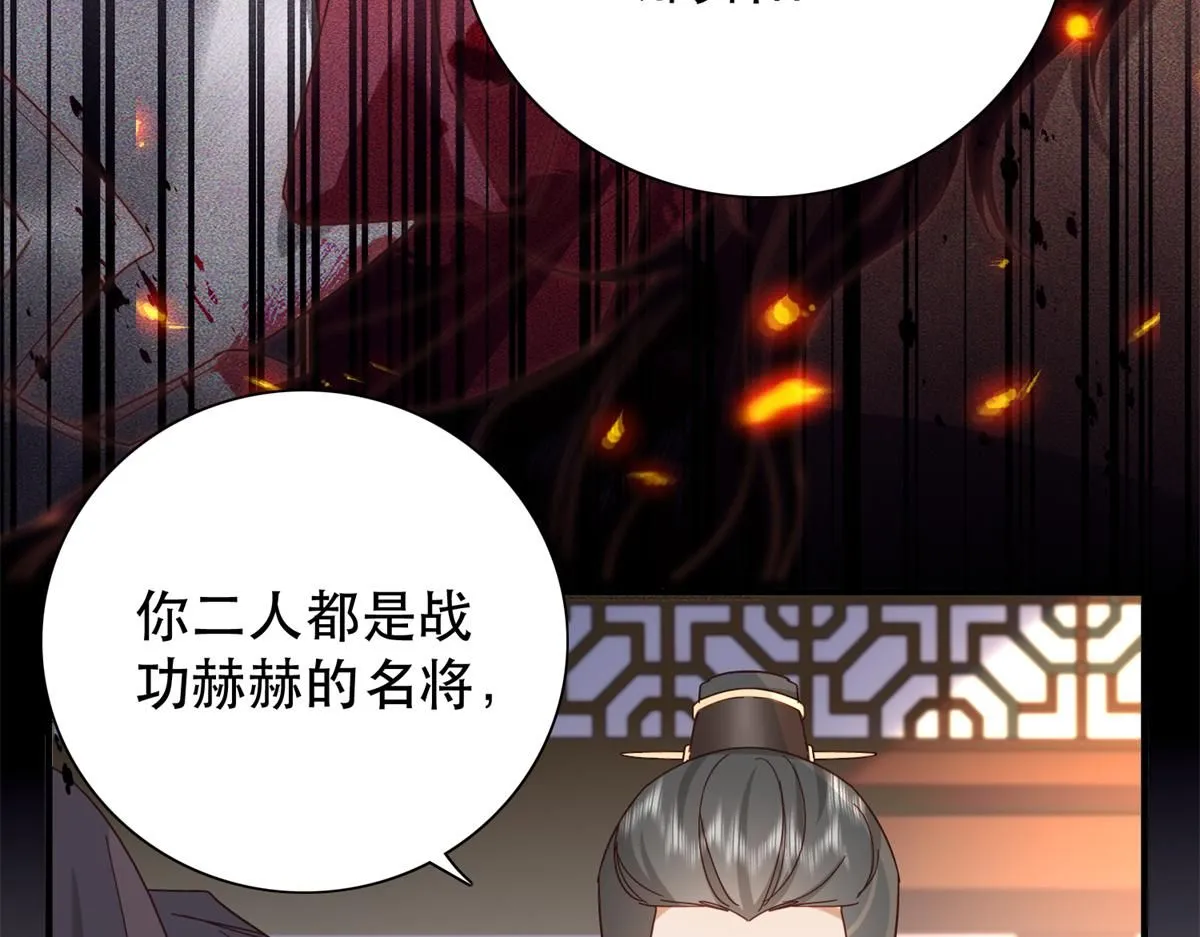 第158话 黎姑娘就是昭昭 第15页