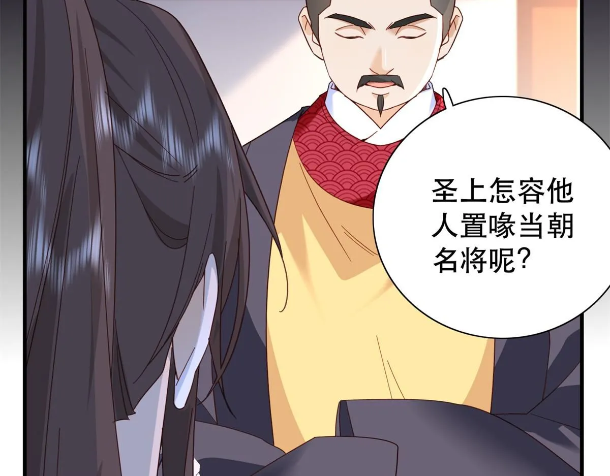 第158话 黎姑娘就是昭昭 第16页