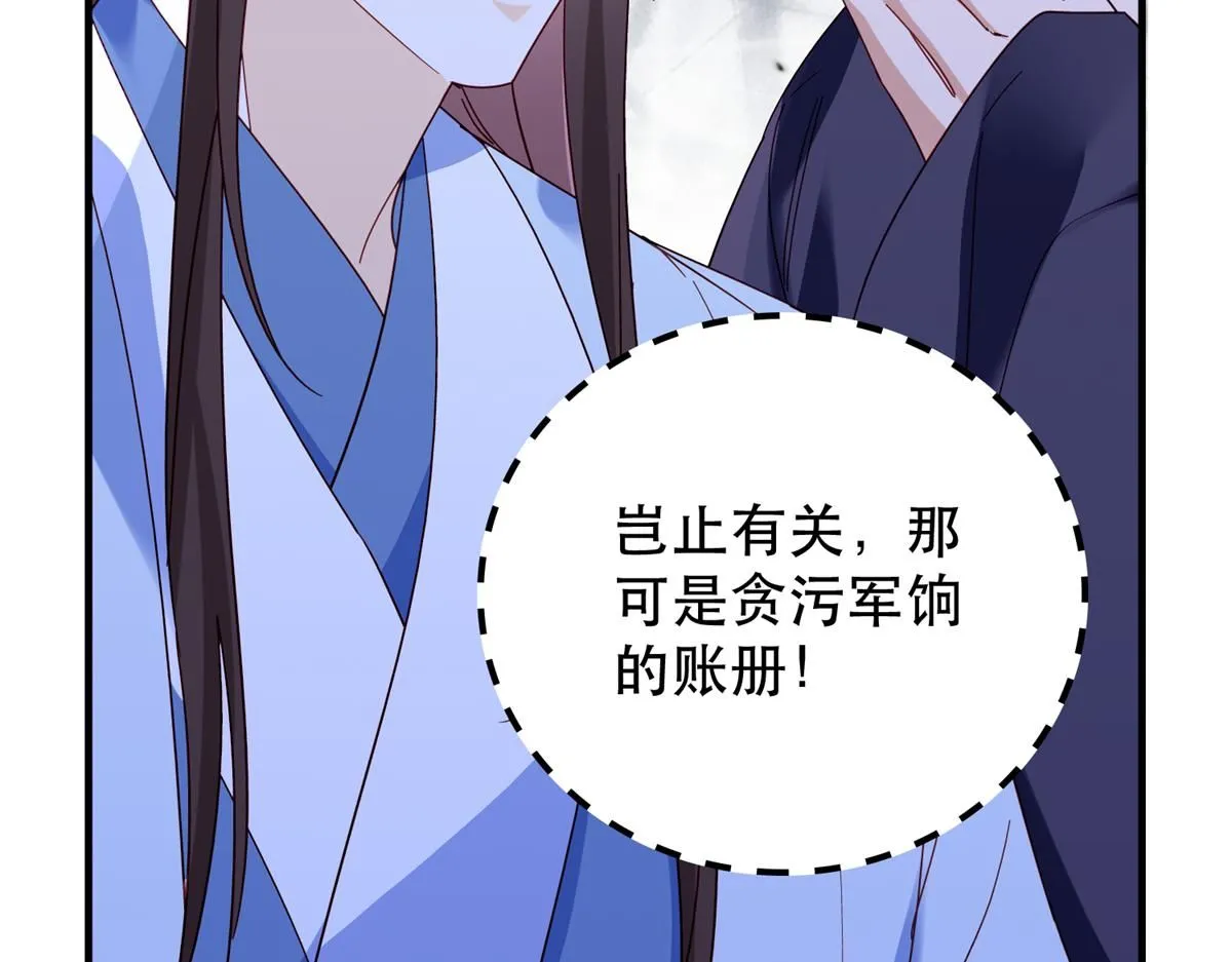 第158话 黎姑娘就是昭昭 第19页