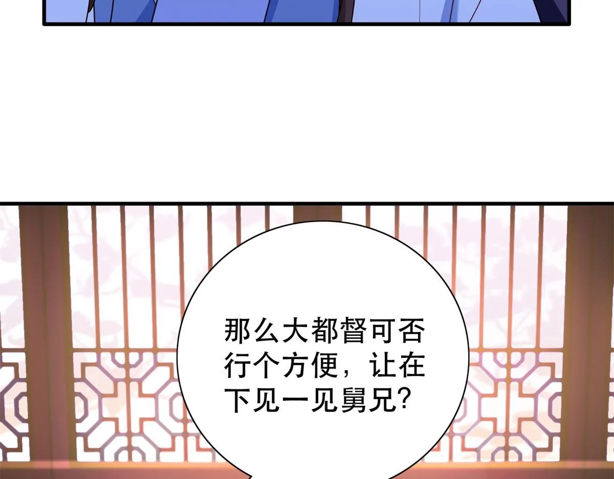 第158话 黎姑娘就是昭昭 第20页