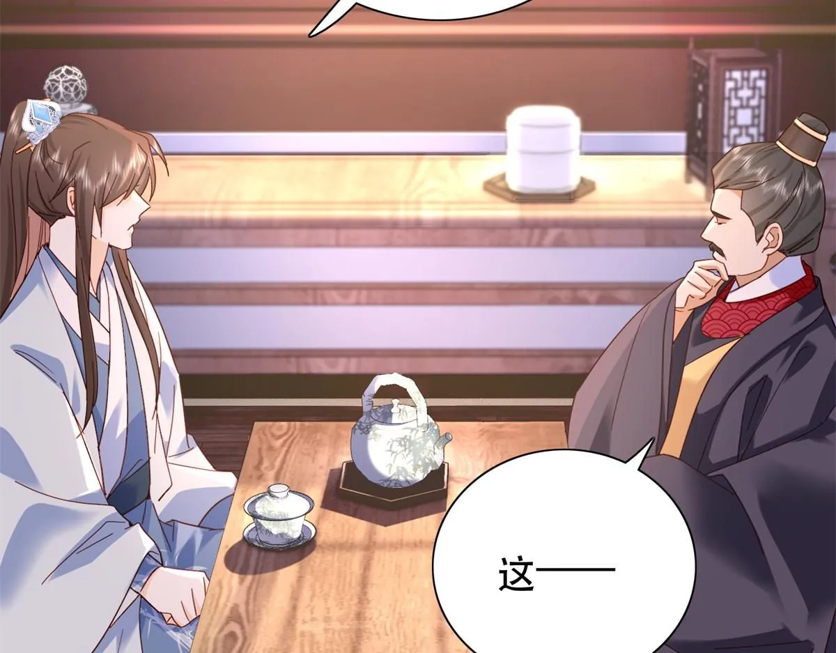 第158话 黎姑娘就是昭昭 第21页