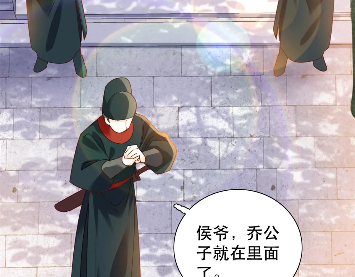 第158话 黎姑娘就是昭昭 第27页