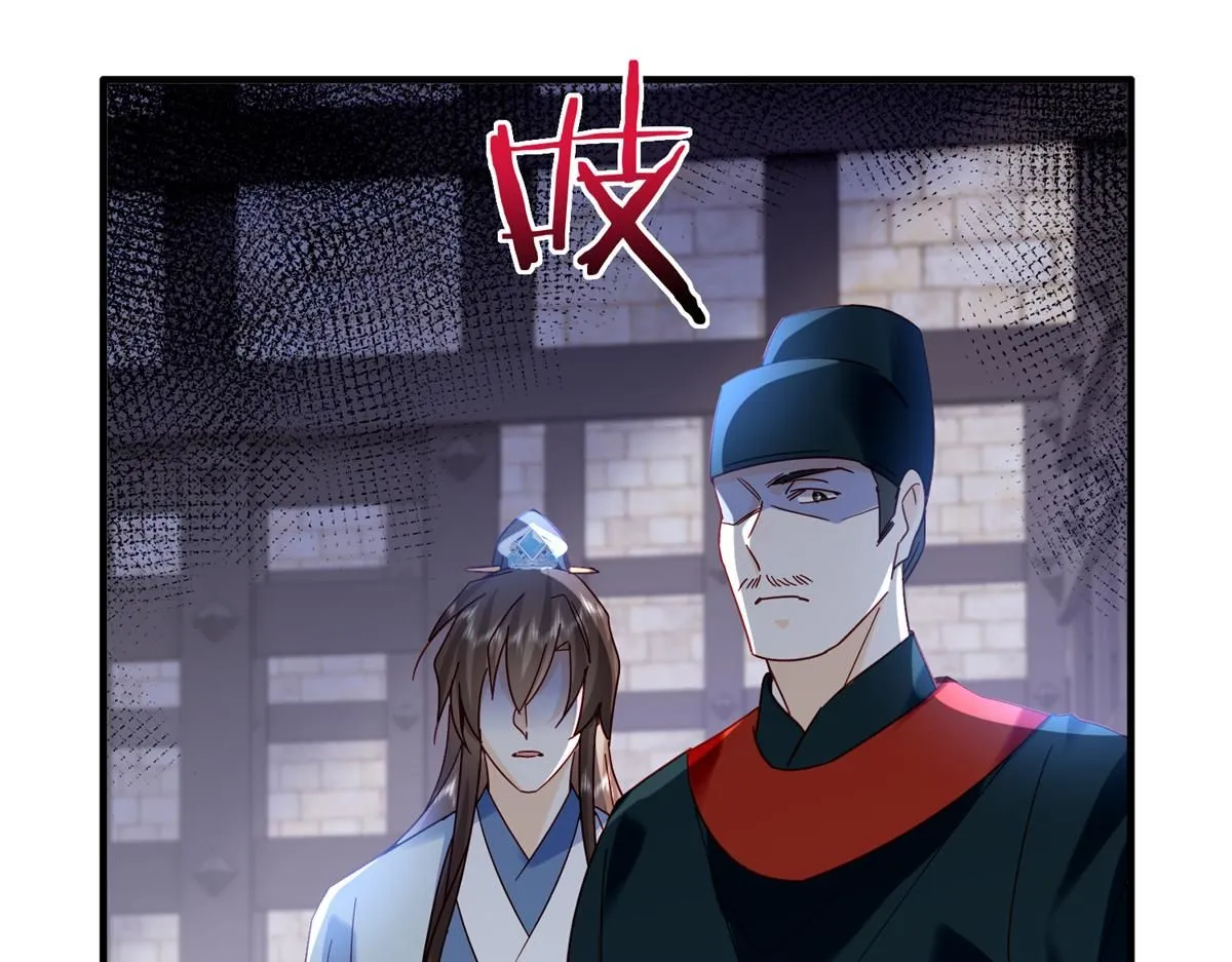 第158话 黎姑娘就是昭昭 第29页