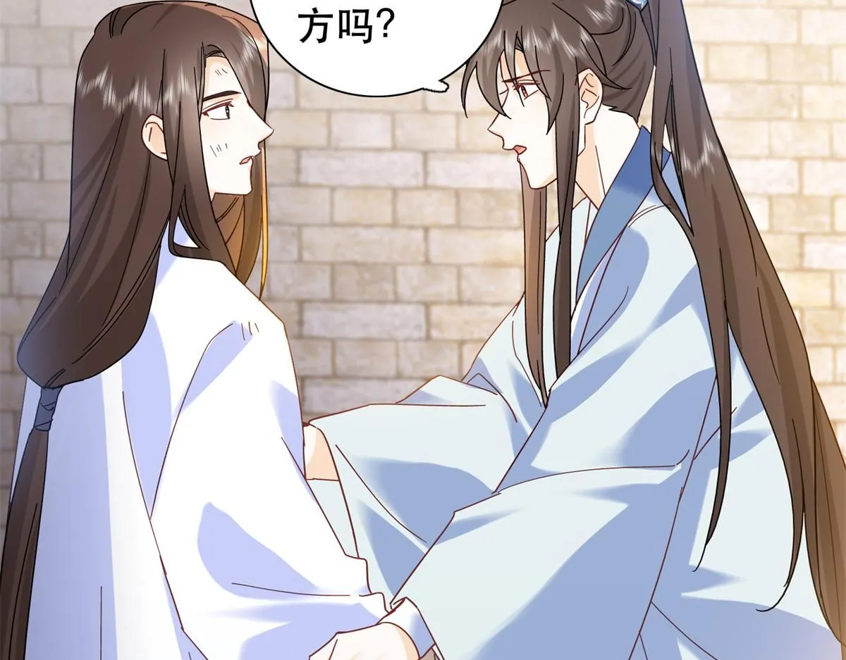 第158话 黎姑娘就是昭昭 第34页