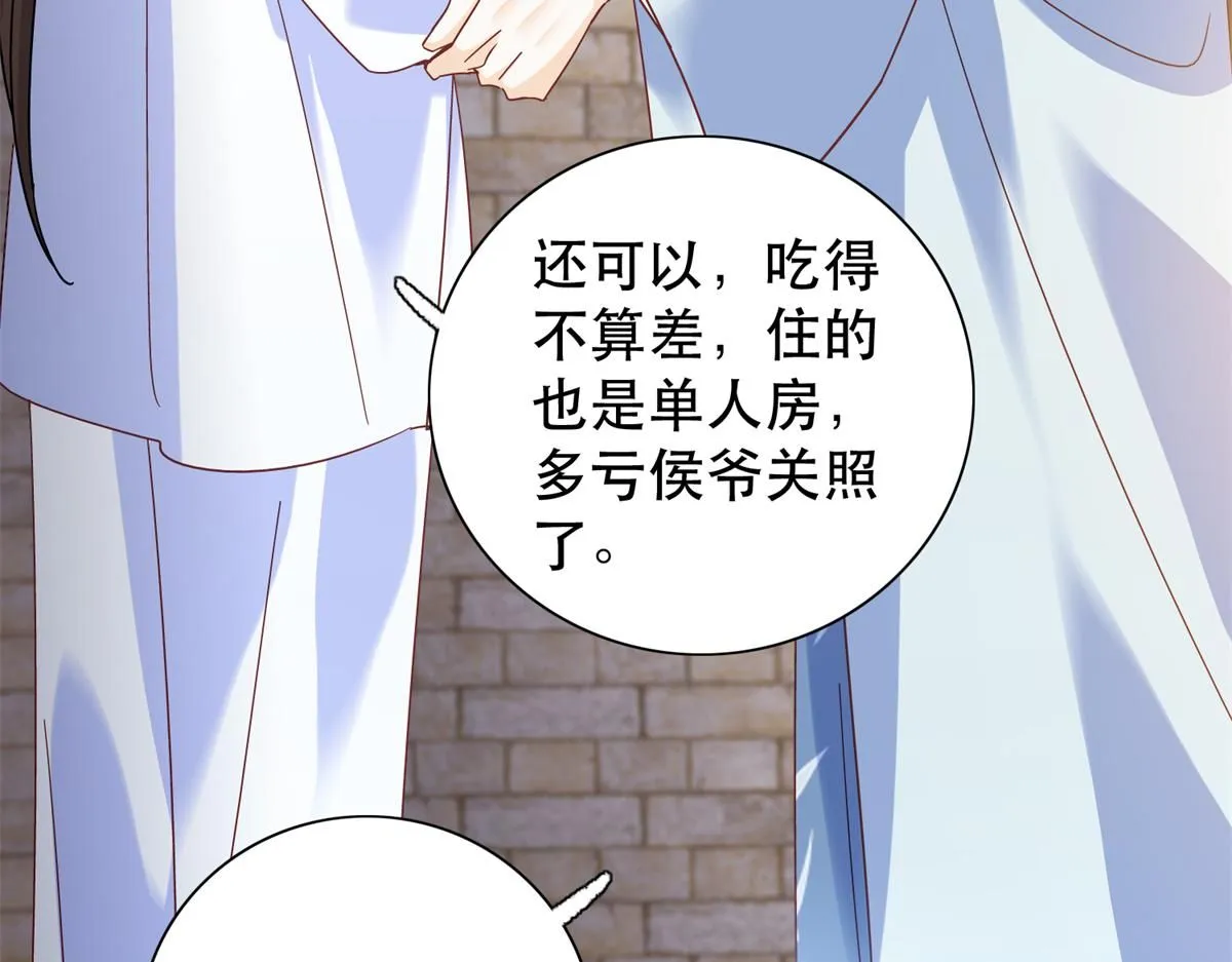 第158话 黎姑娘就是昭昭 第35页