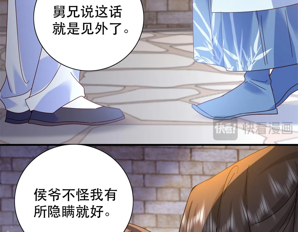 第158话 黎姑娘就是昭昭 第36页