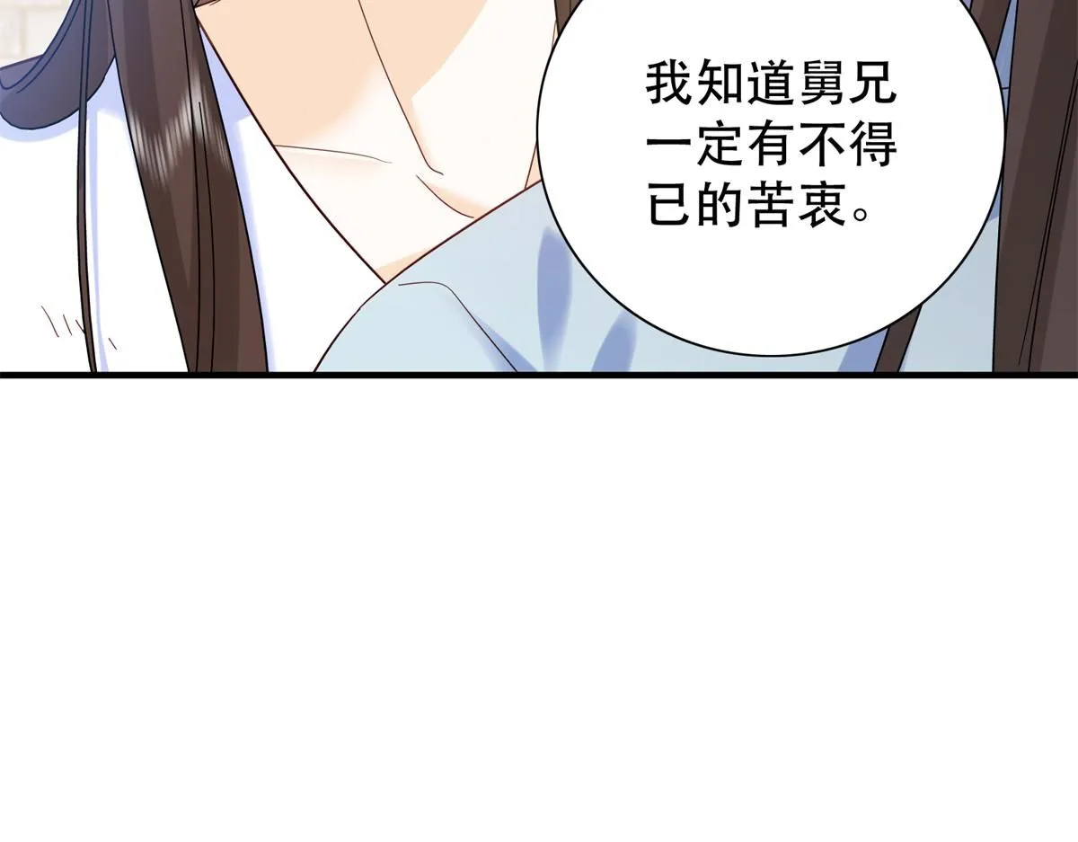 第158话 黎姑娘就是昭昭 第38页