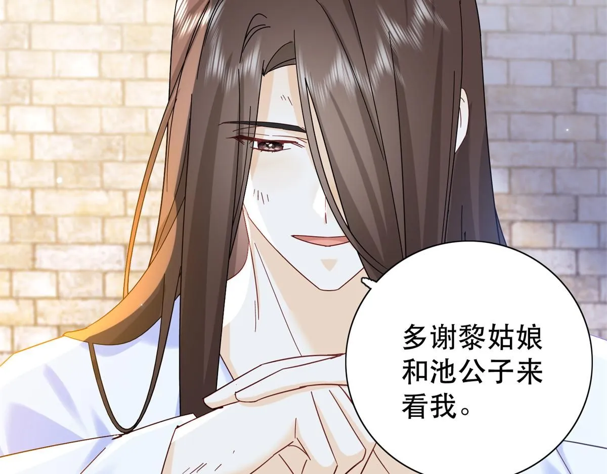 第158话 黎姑娘就是昭昭 第41页