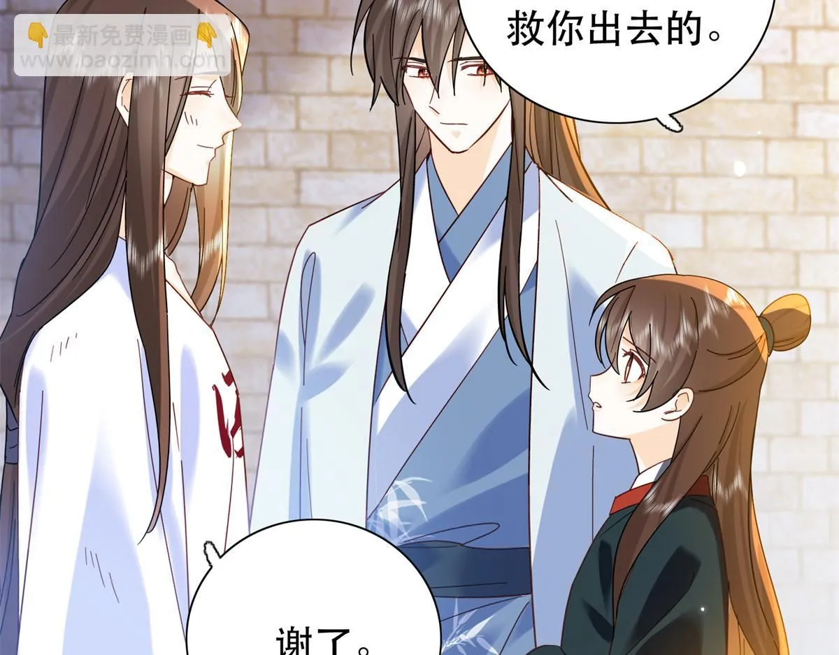 第158话 黎姑娘就是昭昭 第43页
