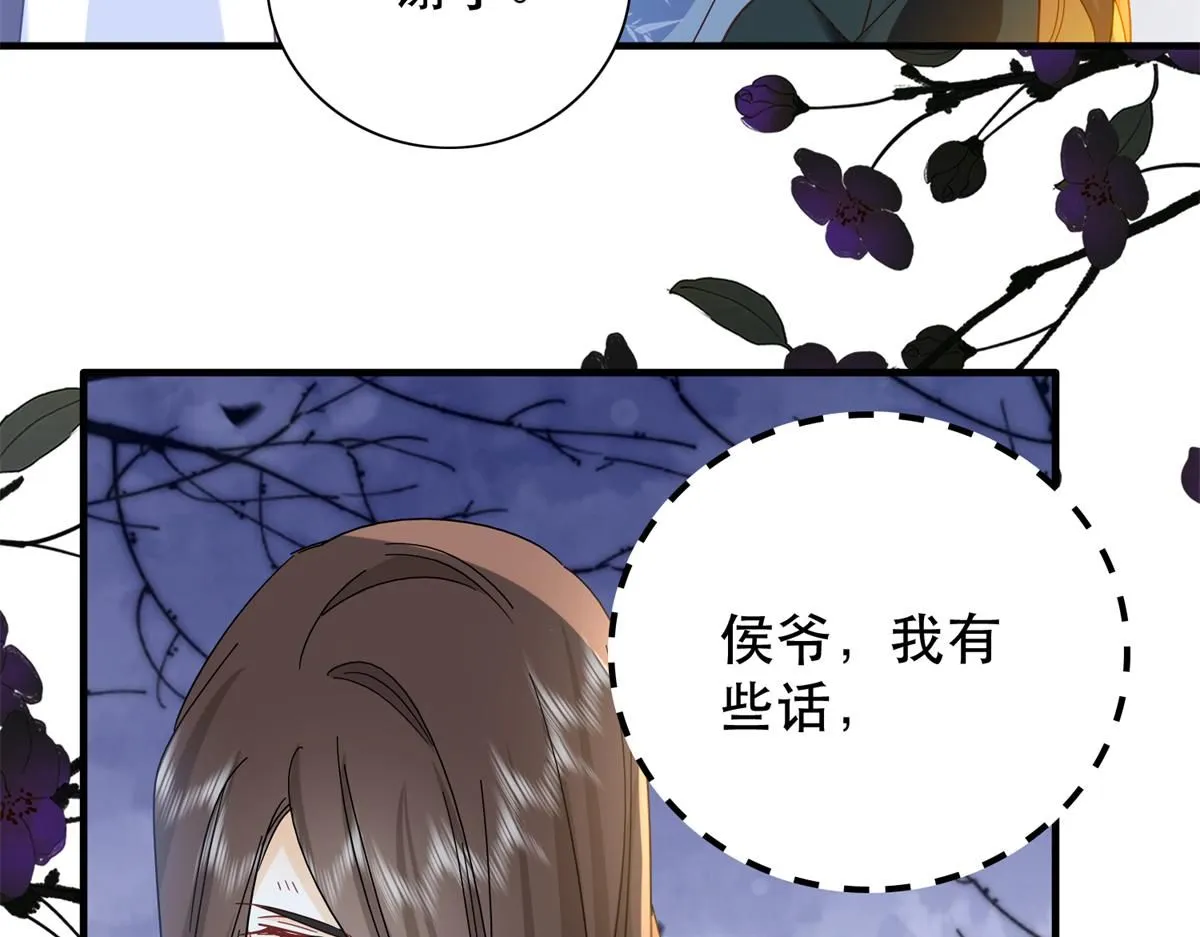 第158话 黎姑娘就是昭昭 第44页