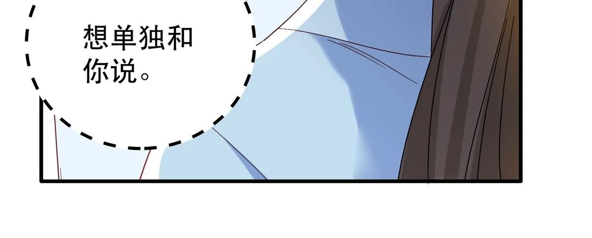 第158话 黎姑娘就是昭昭 第46页