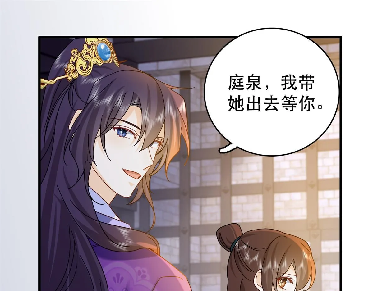 第158话 黎姑娘就是昭昭 第47页