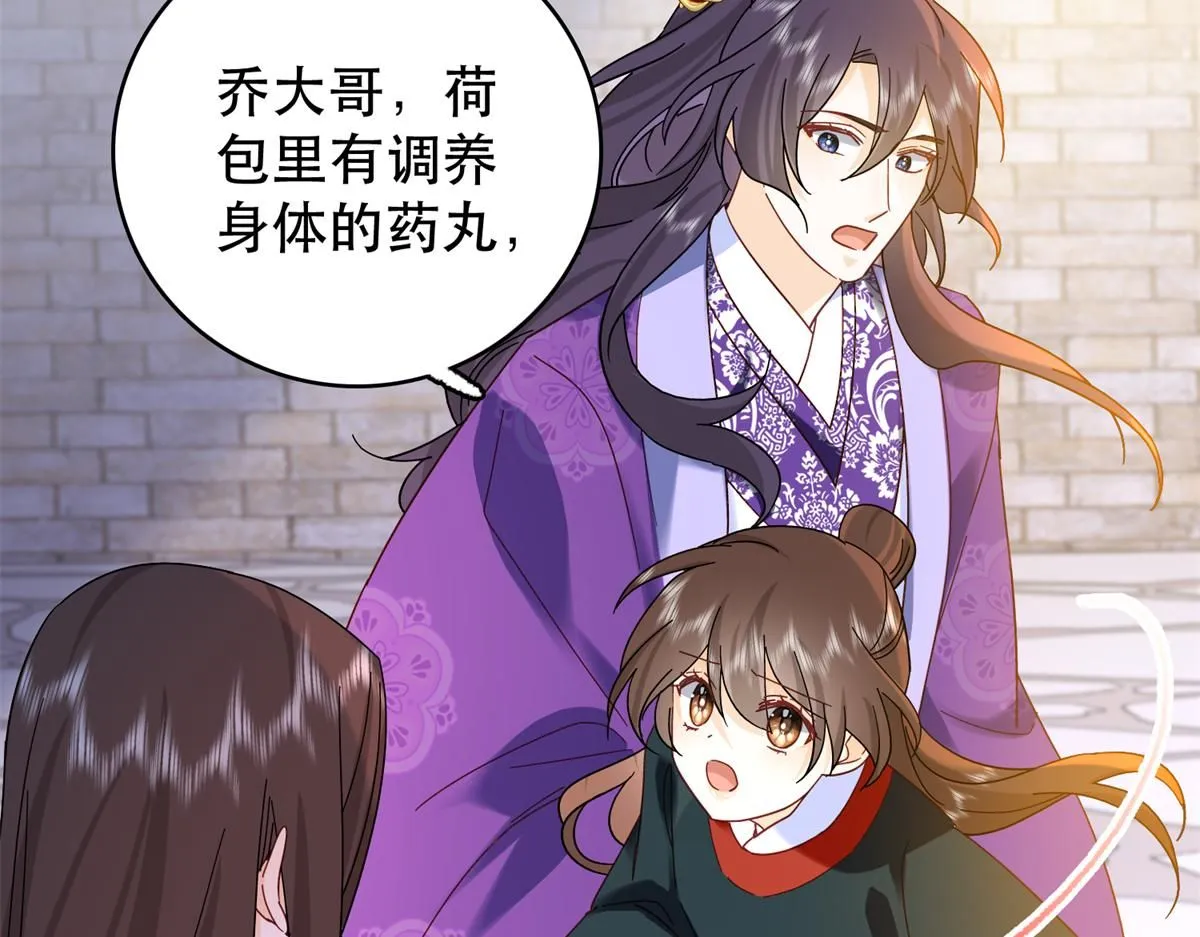 第158话 黎姑娘就是昭昭 第49页