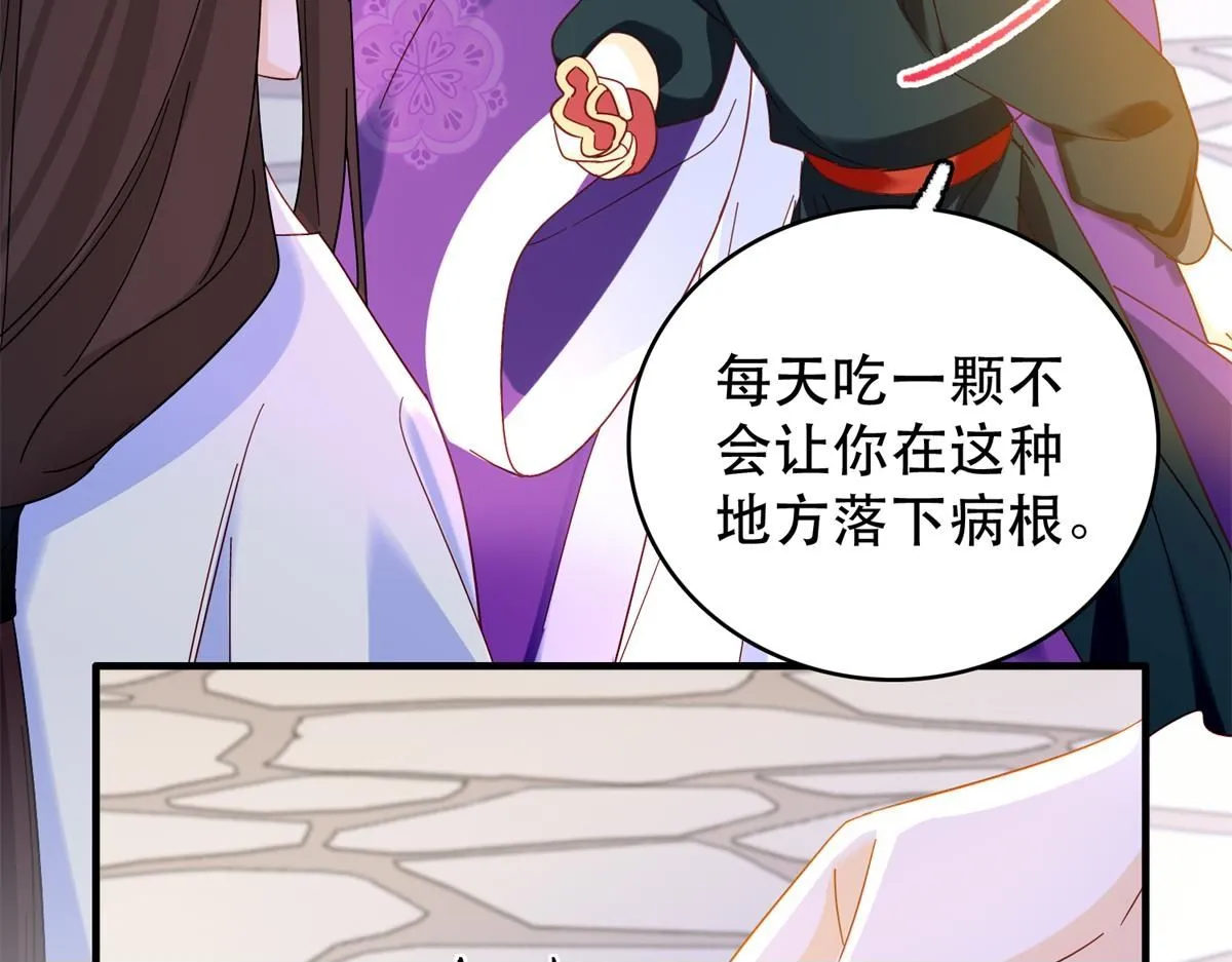 第158话 黎姑娘就是昭昭 第50页