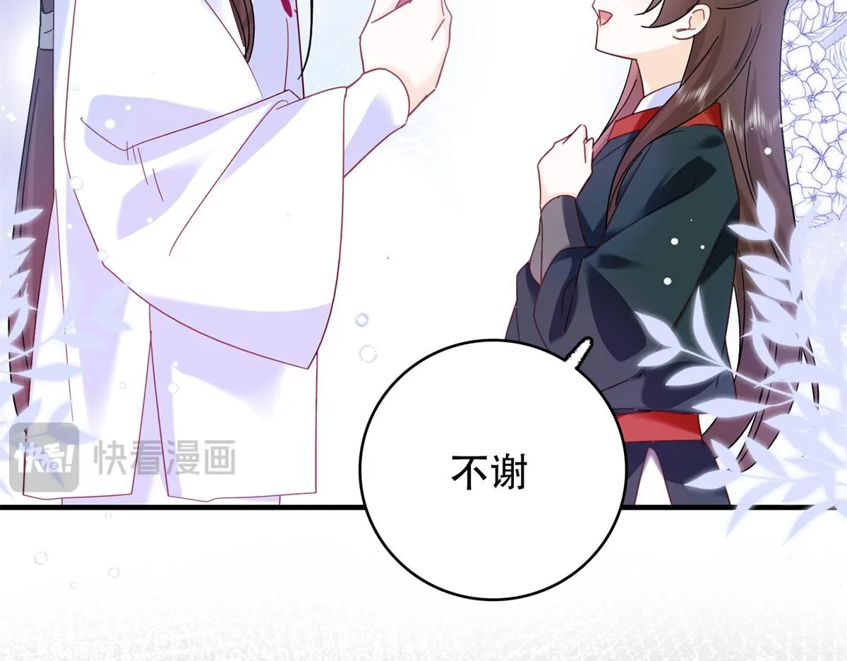 第158话 黎姑娘就是昭昭 第54页