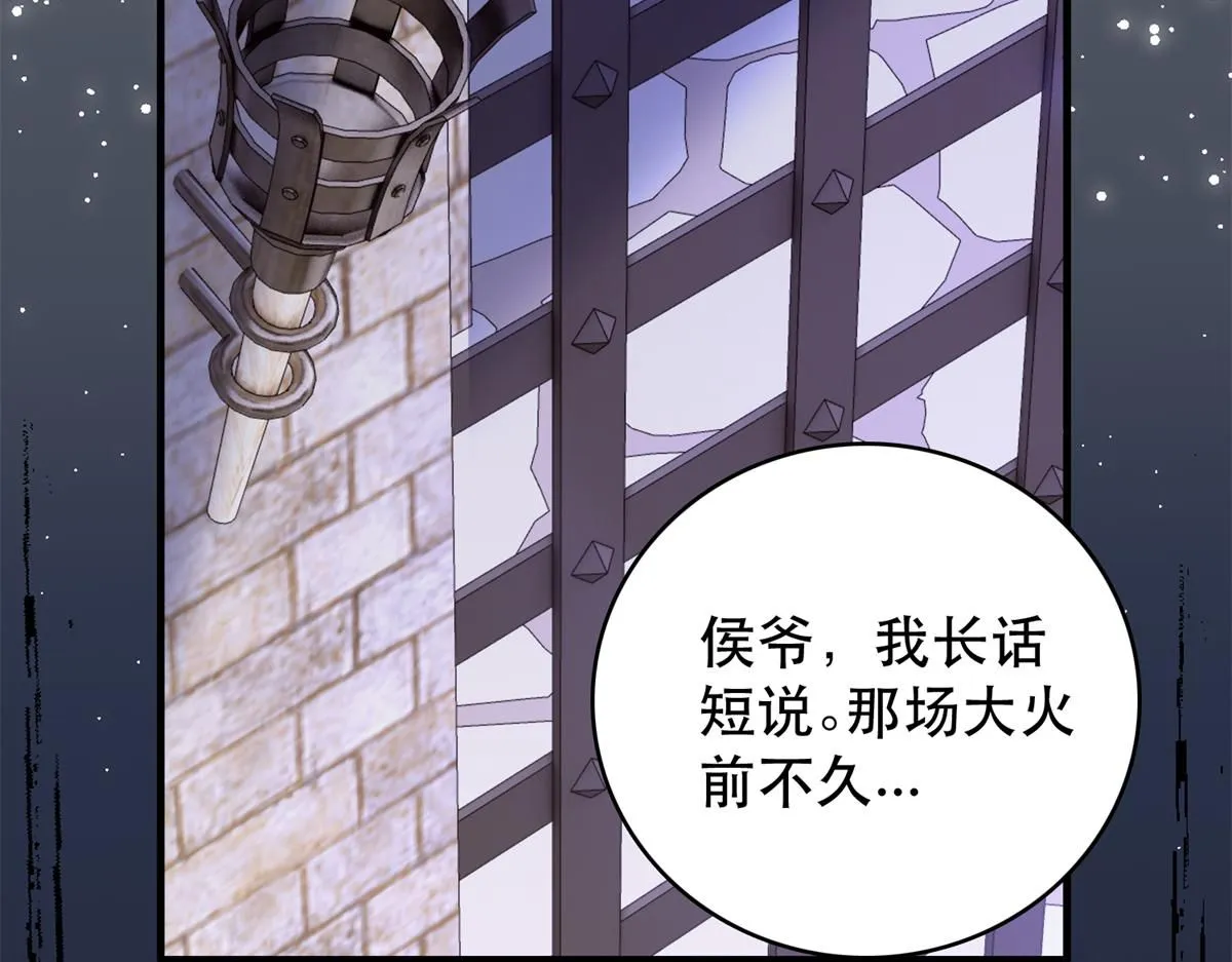 第158话 黎姑娘就是昭昭 第56页