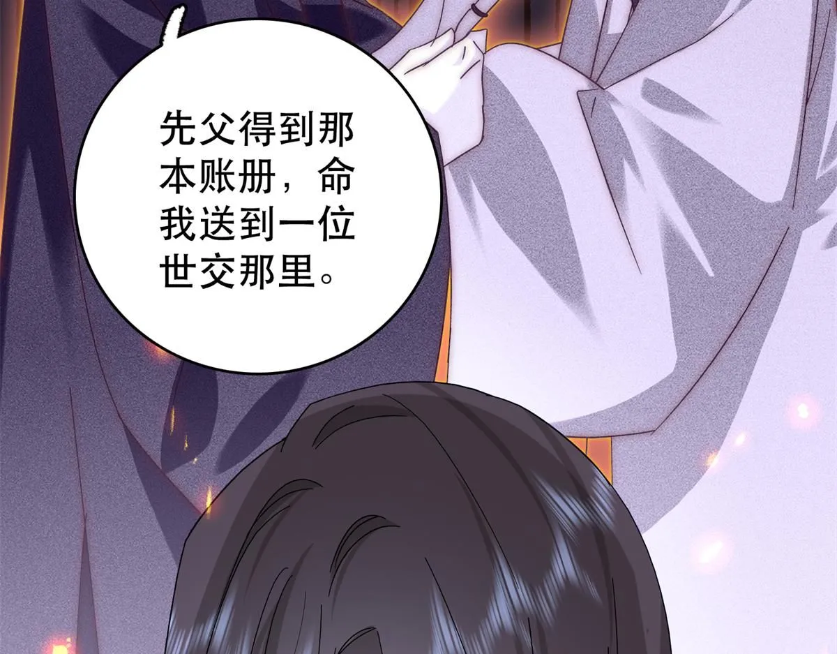 第158话 黎姑娘就是昭昭 第58页